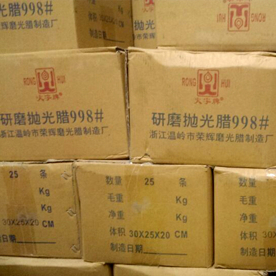 火字牌拋光黑蠟
